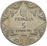 Купить Украина 5 гривен 1998 "Духовные сокровища Украины - Михайловский Златоверхий монастырь"