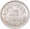 Купить Египет 1 фунт 1984 "Факультет изобразительных искусств университета Хелуан"