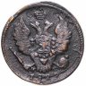 Купить 1 копейка 1829 ЕМ-ИК
