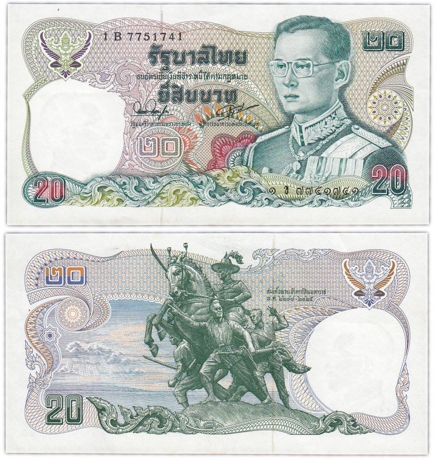 купить Таиланд 20 бат 1981 год (Pick 88(2))