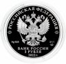 Купить 3 рубля 2022 СПМД Proof "220-летие образования МИД Российской Федерации и 20-летие учреждения профессионального праздника — Дня дипломатического работника"