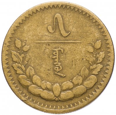 купить Монголия 5 мунгу 1937