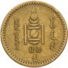 Купить Монголия 5 мунгу 1937