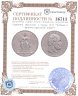 Купить Германия (Пруссия) 1 талер 1871 "Победа в Франко-прусской войне"