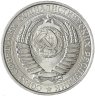 Купить 1 рубль  1961