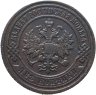 Купить 2 копейки 1899 СПБ