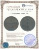 Купить 1/2 копейки 1886 СПБ