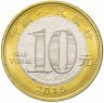 Купить Китай 10 юаней 2015 "Год Козы"