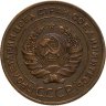 Купить 5 копеек 1926