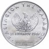 Купить Греция 20 лепт 1973   ΒΑΣΙΛΕΙΟΝ ΤΗΣ ΕΛΛΑΔΟΣ
