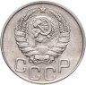 Купить 20 копеек 1943