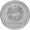 Купить Приднестровье 25 рублей 2023 "Год агропромышленного комплекса, сельских территорий и сельского туризма"