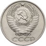 Купить 50 копеек 1976