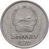 Купить Монголия 1 мунгу 1970