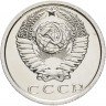 Купить 15 копеек 1975