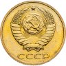 Купить 2 копейки 1989 штемпельный блеск