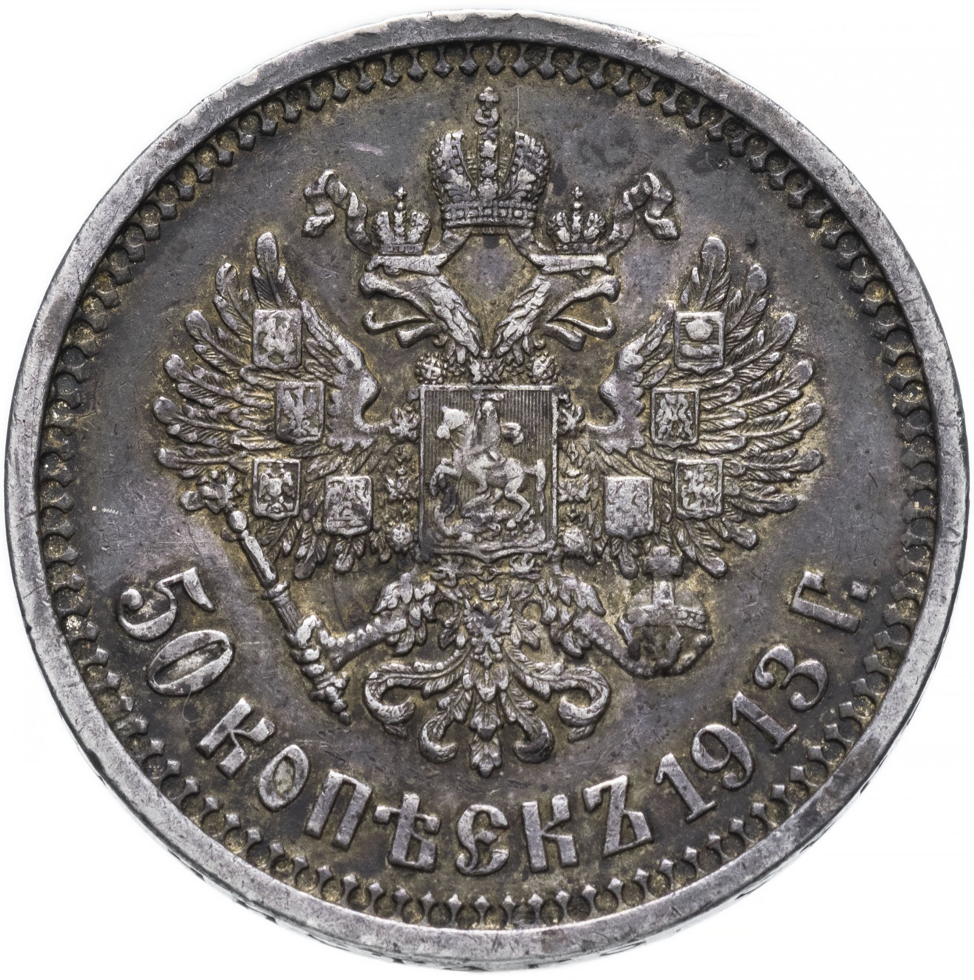 Монета 50 копеек года серебро. Полтина монета 1898 серебро. 1 Рубль Российской империи. Монета 1 рубль Российская Империя. Монета Николая 2 1 рубль серебро.