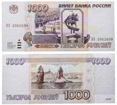 купить 1000 рублей 1995 серия КЗ