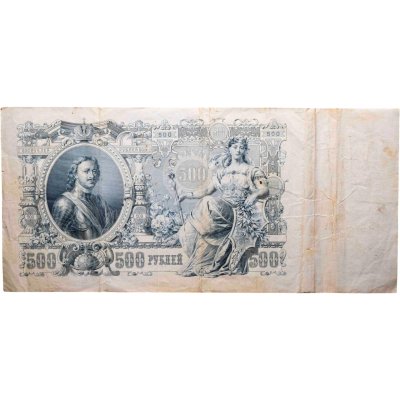 купить 500 рублей 1912 управляющий Шипов, кассир Овчинников, серия БХ