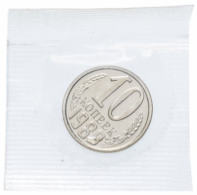 Купить 10 копеек 1989 в запайке, яркий штемпельный блеск