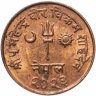 Купить Непал 10 пайс (paise) 1957-1966, случайный год