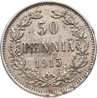 купить 50 пенни (pennia) 1915 S Российская Финляндия