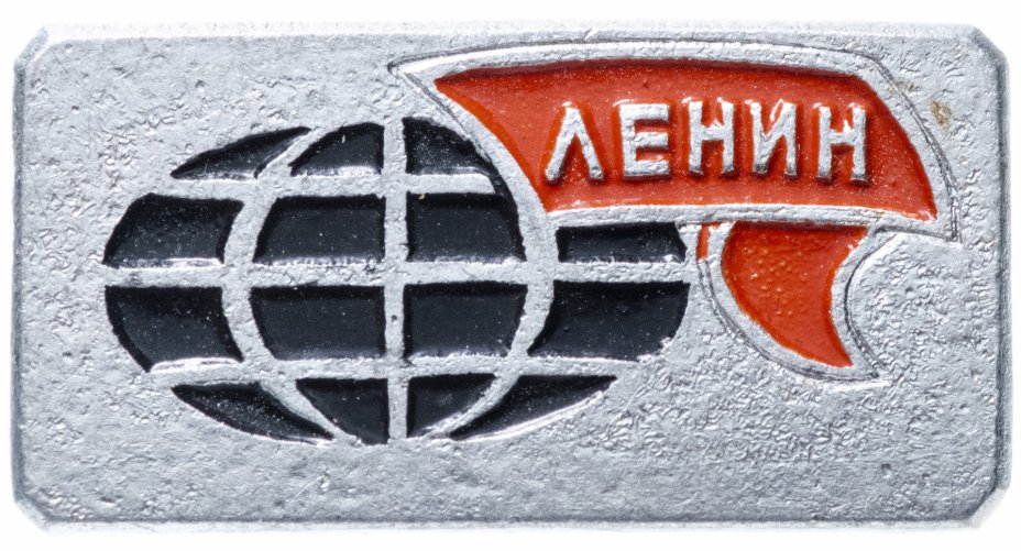 купить Значок СССР 1967 г "Ленин", булавка