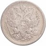 Купить 20 копеек 1872 СПБ-HI