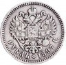 Купить 1 рубль 1897 АГ