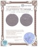 Купить 1 копейка 1709 МД Биткин №3359