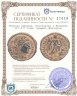 Купить Римская империя, Константин I Великий, 307-337 годы, Нуммий.(Виктория)