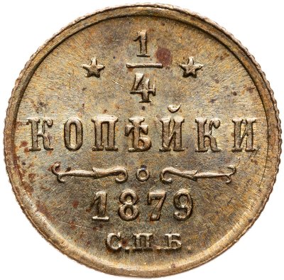 купить 1/4 копейки 1879 СПБ