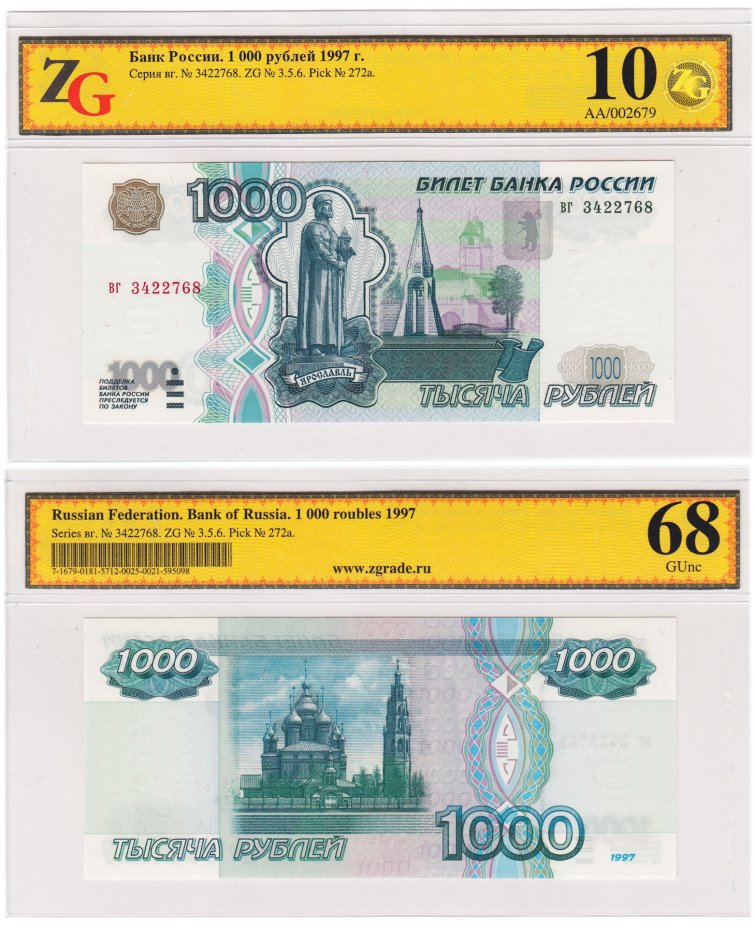 Вид купюры 1000 рублей. 1000 Рублей 1997 (модификация 2004 года) UNC. Тысячная купюра 1997 года без голограммы. Тысячная купюра 1997 года старого. 1000 Рублей 2004 года модификации.