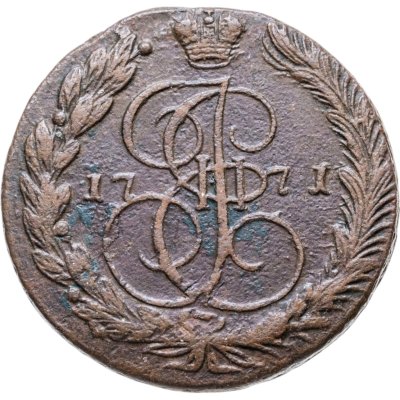 Купить 5 копеек 1771 ЕМ  орёл 1770-1777, нового образца