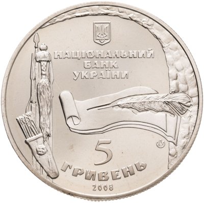 купить Украина 5 гривен 2008 BUNC 975 лет городу Богуслав