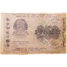 Купить 250 рублей 1919 наркомфин Крестинский, кассир Барышев