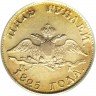 Купить 5 рублей 1825 года СПБ-ПД