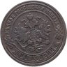 Купить 2 копейки 1870 ЕМ