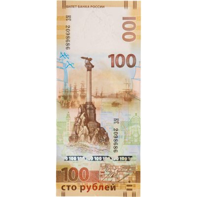 купить 100 рублей 2015 Крым, серия КС (большие)