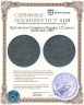 Купить Британское Северное Борнео 1/2 цента (half cent) 1885