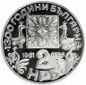 Купить Болгария 2 лева 1981 Proof "1300-летие Болгарии: Кириллица (алфавит)"