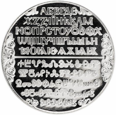 Купить Болгария 2 лева 1981 Proof "1300-летие Болгарии: Кириллица (алфавит)"