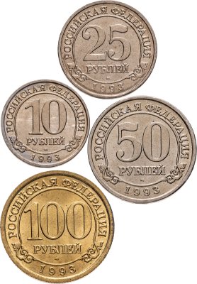 купить Комплект 4-х монет острова Шпицберген Арктикуголь 10, 25, 50 и 100 рублей 1993 ММД