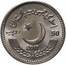 Купить Пакистан 50 рупий 2017 "200 лет со дня рождения Сэра Саида Ахмад-хана"