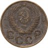 Купить 3 копейки 1956
