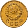 Купить 2 копейки 1946