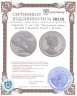 Купить Гибралтар 70 экю 1993 "Евротоннель между Англией и Францией Поезд" в футляре