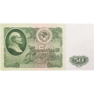 купить 50 рублей 1961