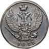 Купить 2 копейки 1811 КМ-ПБ