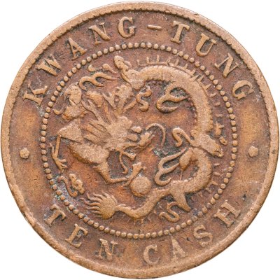 купить Китай, Гуандун (Квантунг) 10 кэш 1900
